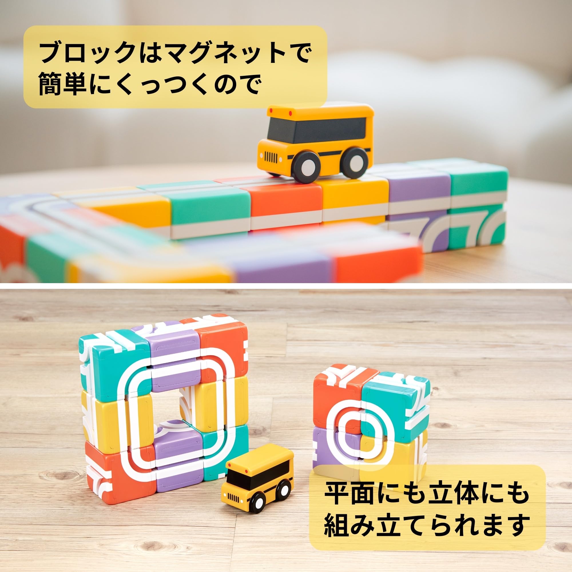 Amazon.co.jp: Qbi Happy School Bus ハッピースクールバス ブロック12